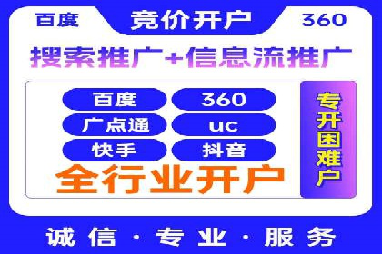竞价托管实战：从零到一的成长之路